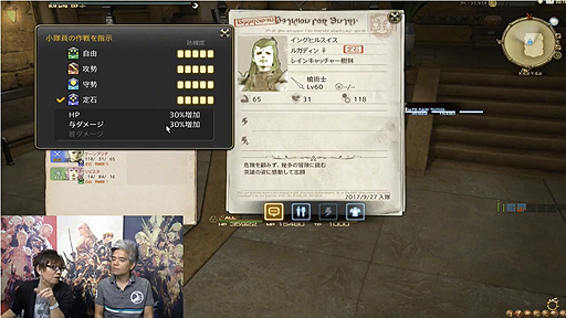 画像ギャラリー No.012のサムネイル画像 / 「FFXIV」パッチ4.1のリリースは2017年10月10日に決定! パッチ4.2以降の情報も明かされた「第39回FFXIVプロデューサーレターLIVE」