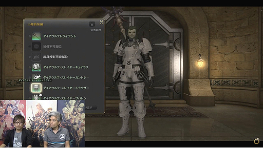 画像ギャラリー No.014のサムネイル画像 / 「FFXIV」パッチ4.1のリリースは2017年10月10日に決定! パッチ4.2以降の情報も明かされた「第39回FFXIVプロデューサーレターLIVE」