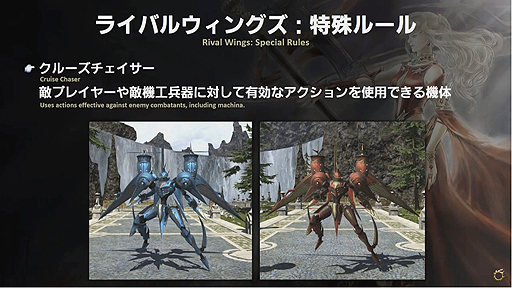 画像ギャラリー No.046のサムネイル画像 / 「FFXIV」パッチ4.1のリリースは2017年10月10日に決定! パッチ4.2以降の情報も明かされた「第39回FFXIVプロデューサーレターLIVE」