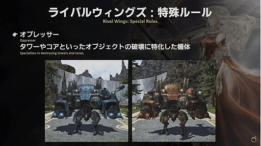 画像ギャラリー No.047のサムネイル画像 / 「FFXIV」パッチ4.1のリリースは2017年10月10日に決定! パッチ4.2以降の情報も明かされた「第39回FFXIVプロデューサーレターLIVE」