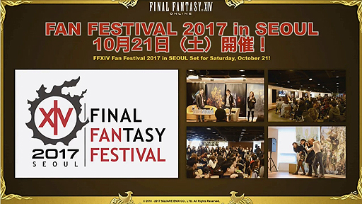 画像ギャラリー No.067のサムネイル画像 / 「FFXIV」パッチ4.1のリリースは2017年10月10日に決定! パッチ4.2以降の情報も明かされた「第39回FFXIVプロデューサーレターLIVE」