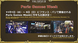 画像ギャラリー No.068のサムネイル画像 / 「FFXIV」パッチ4.1のリリースは2017年10月10日に決定! パッチ4.2以降の情報も明かされた「第39回FFXIVプロデューサーレターLIVE」