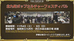 画像ギャラリー No.069のサムネイル画像 / 「FFXIV」パッチ4.1のリリースは2017年10月10日に決定! パッチ4.2以降の情報も明かされた「第39回FFXIVプロデューサーレターLIVE」