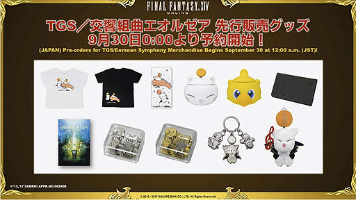 画像ギャラリー No.070のサムネイル画像 / 「FFXIV」パッチ4.1のリリースは2017年10月10日に決定! パッチ4.2以降の情報も明かされた「第39回FFXIVプロデューサーレターLIVE」