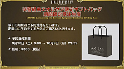 画像ギャラリー No.071のサムネイル画像 / 「FFXIV」パッチ4.1のリリースは2017年10月10日に決定! パッチ4.2以降の情報も明かされた「第39回FFXIVプロデューサーレターLIVE」
