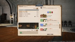 画像ギャラリー No.009のサムネイル画像 / 「ファイナルファンタジーXIV: 紅蓮のリベレーター」,パッチ4.1「英雄の帰還」が本日公開。「FFT」を題材にしたアライアンスレイドが登場