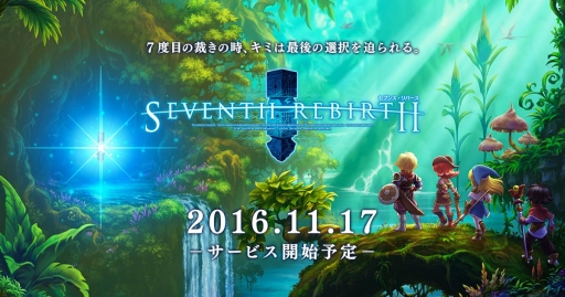 画像ギャラリー No.001のサムネイル画像 / 「セブンス・リバース」序盤のストーリーと,物語のカギを握る個性的な登場キャラクターの情報が明らかに