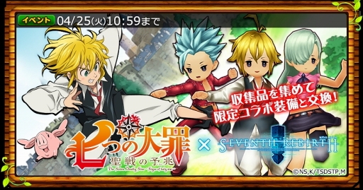 画像ギャラリー No.053のサムネイル画像 / 今日から始めるエンジョイ村長ライフ! 「セブンス・リバース」攻略日記第1回:序盤でおさえておきたい村の復興&冒険の基礎