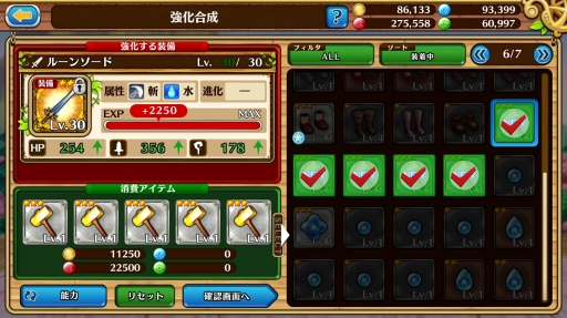 画像ギャラリー No.005のサムネイル画像 / そろそろ総合力を高めない? 「セブンス・リバース」攻略日記第3回:継承アビリティの最適な組み合わせ