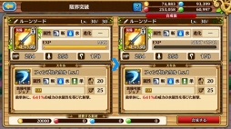 画像ギャラリー No.008のサムネイル画像 / そろそろ総合力を高めない? 「セブンス・リバース」攻略日記第3回:継承アビリティの最適な組み合わせ