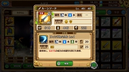 画像ギャラリー No.009のサムネイル画像 / そろそろ総合力を高めない? 「セブンス・リバース」攻略日記第3回:継承アビリティの最適な組み合わせ