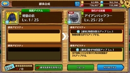 画像ギャラリー No.023のサムネイル画像 / そろそろ総合力を高めない? 「セブンス・リバース」攻略日記第3回:継承アビリティの最適な組み合わせ