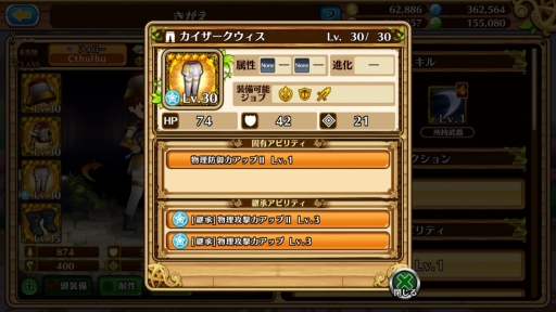 画像ギャラリー No.024のサムネイル画像 / そろそろ総合力を高めない? 「セブンス・リバース」攻略日記第3回:継承アビリティの最適な組み合わせ