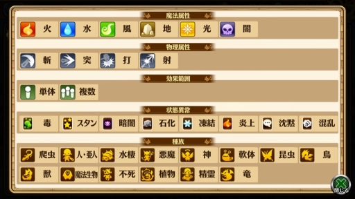 画像ギャラリー No.029のサムネイル画像 / そろそろ総合力を高めない? 「セブンス・リバース」攻略日記第3回:継承アビリティの最適な組み合わせ