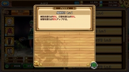 画像ギャラリー No.031のサムネイル画像 / そろそろ総合力を高めない? 「セブンス・リバース」攻略日記第3回:継承アビリティの最適な組み合わせ