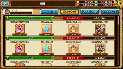 画像ギャラリー No.022のサムネイル画像 / アサルトバトルはどこまでやるべき? 「セブンス・リバース」攻略日記第4回:アサルトバトルを楽しむために押さえておきたいポイントを解説