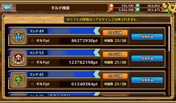 画像ギャラリー No.025のサムネイル画像 / アサルトバトルはどこまでやるべき? 「セブンス・リバース」攻略日記第4回:アサルトバトルを楽しむために押さえておきたいポイントを解説