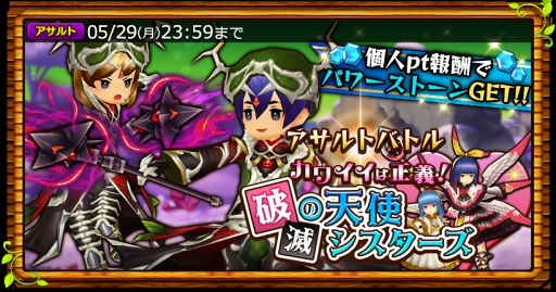 画像ギャラリー No.027のサムネイル画像 / アサルトバトルはどこまでやるべき? 「セブンス・リバース」攻略日記第4回:アサルトバトルを楽しむために押さえておきたいポイントを解説