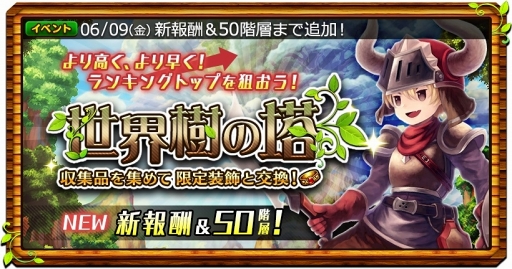 画像ギャラリー No.003のサムネイル画像 / 今こそスタミナを捧げよ――「セブンス・リバース」攻略日記第6回:「進撃の巨人」コラボでおさえておくべきポイント