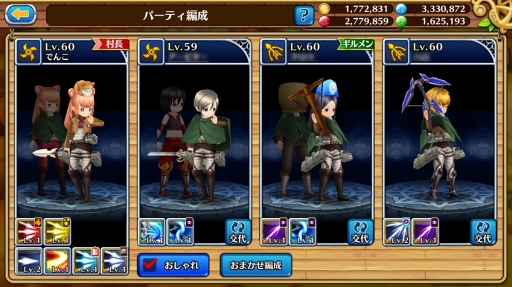 画像ギャラリー No.016のサムネイル画像 / 今こそスタミナを捧げよ――「セブンス・リバース」攻略日記第6回:「進撃の巨人」コラボでおさえておくべきポイント