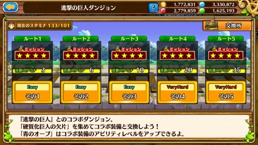 画像ギャラリー No.021のサムネイル画像 / 今こそスタミナを捧げよ――「セブンス・リバース」攻略日記第6回:「進撃の巨人」コラボでおさえておくべきポイント