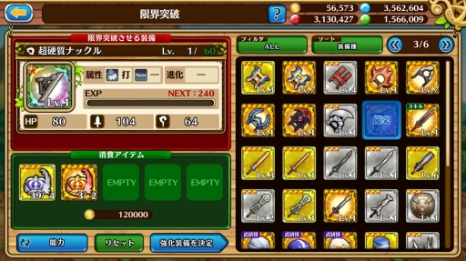 画像ギャラリー No.026のサムネイル画像 / 今こそスタミナを捧げよ――「セブンス・リバース」攻略日記第6回:「進撃の巨人」コラボでおさえておくべきポイント