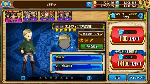 画像ギャラリー No.027のサムネイル画像 / 今こそスタミナを捧げよ――「セブンス・リバース」攻略日記第6回:「進撃の巨人」コラボでおさえておくべきポイント