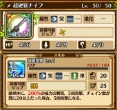 画像ギャラリー No.028のサムネイル画像 / 今こそスタミナを捧げよ――「セブンス・リバース」攻略日記第6回:「進撃の巨人」コラボでおさえておくべきポイント