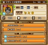 画像ギャラリー No.029のサムネイル画像 / 今こそスタミナを捧げよ――「セブンス・リバース」攻略日記第6回:「進撃の巨人」コラボでおさえておくべきポイント