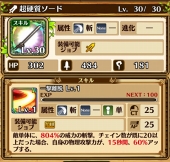 画像ギャラリー No.030のサムネイル画像 / 今こそスタミナを捧げよ――「セブンス・リバース」攻略日記第6回:「進撃の巨人」コラボでおさえておくべきポイント