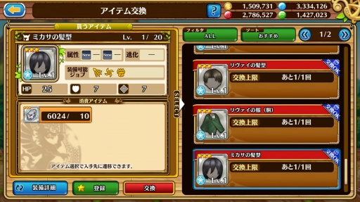 画像ギャラリー No.031のサムネイル画像 / 今こそスタミナを捧げよ――「セブンス・リバース」攻略日記第6回:「進撃の巨人」コラボでおさえておくべきポイント