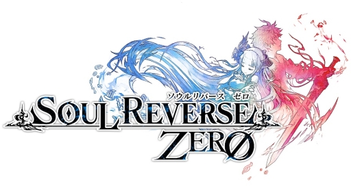 画像ギャラリー No.002のサムネイル画像 / セガゲームスのスマホRPG「SOUL REVERSE ZERO」の正式サービスが11月21日にスタート。SRカードや“英霊石”×15個が特典として追加