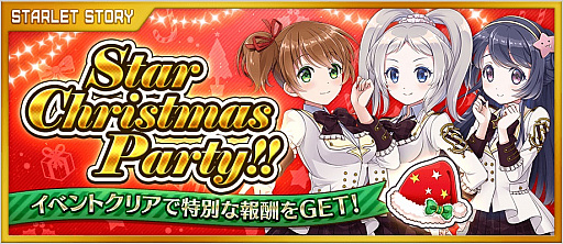  No.002Υͥ / ֥åȡפӥ󡣥٥ȡStar Christmas Party!!ɤ򳫺