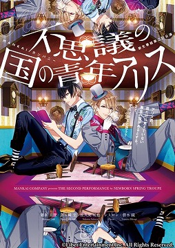 画像ギャラリー No.001のサムネイル画像 / 「A3!」,250万DLを突破。記念としてSRガチャ1回分のメダルが配布に
