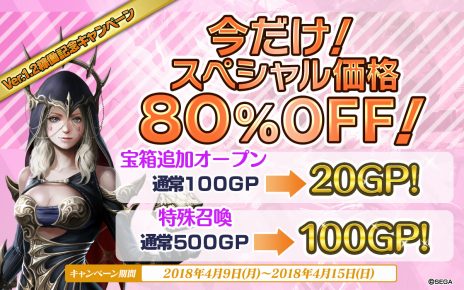 画像ギャラリー No.006のサムネイル画像 / 「SOUL REVERSE」の最新バージョン「Ver.1.2」が本日稼動。特殊召喚が100GPになる記念キャンペーンを実施