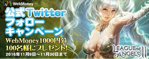 画像ギャラリー No.007のサムネイル画像 / ブラウザ向けMMORPG「League of Angels II」,朴 璐美さん,田村ゆかりさんなど,出演声優陣とキャスティングを発表。Twitterフォローキャンペーンも