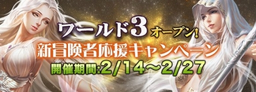 画像ギャラリー No.001のサムネイル画像 / 「League of Angels II」で新サーバーがオープン。新規プレイヤーの応援キャンペーンを開催