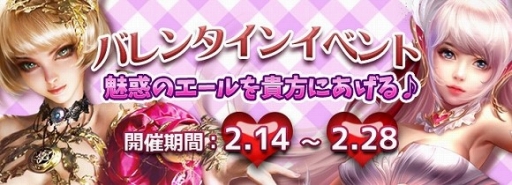 画像ギャラリー No.002のサムネイル画像 / 「League of Angels II」で新サーバーがオープン。新規プレイヤーの応援キャンペーンを開催