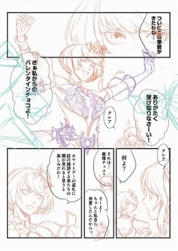 画像ギャラリー No.005のサムネイル画像 / 「League of Angels II」で新サーバーがオープン。新規プレイヤーの応援キャンペーンを開催