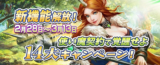 画像ギャラリー No.005のサムネイル画像 / 「League of Angels II」に初の大型アップデート。6対6のリアルタイム戦「コンクエスト」機能などが追加