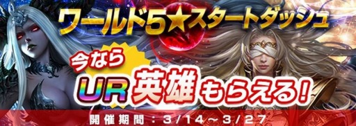 画像ギャラリー No.001のサムネイル画像 / 「League of Angels II」新サーバー「ワールド5」がオープン。スタートダッシュキャンペーンを実施