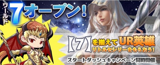 画像ギャラリー No.001のサムネイル画像 / 「League of Angels II」新サーバー「ワールド7」がオープン。8大キャンペーンを実施