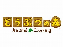 画像ギャラリー No.001のサムネイル画像 / 「スマートフォン版 どうぶつの森(仮)」の配信開始時期が“来期中”に延期に