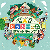 画像ギャラリー No.001のサムネイル画像 / 「どうぶつの森 ポケットキャンプ」のキャンペーンがGoogle Playでスタート。先行プレイ動画の公開や,Androidユーザー向けにライブ壁紙のプレゼントも