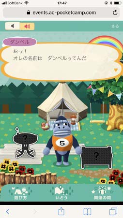 画像ギャラリー No.004のサムネイル画像 / 「どうぶつの森 ポケットキャンプ」公式サイトにてスペシャルコンテンツ「占い」を公開中。あなたに幸福をもたらす住民さんに出会える