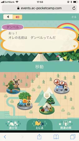 画像ギャラリー No.005のサムネイル画像 / 「どうぶつの森 ポケットキャンプ」公式サイトにてスペシャルコンテンツ「占い」を公開中。あなたに幸福をもたらす住民さんに出会える