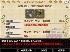 画像ギャラリー No.006のサムネイル画像 / 「モンスターハンターダブルクロス」,セーラームーンコラボなどのDLCを配信開始。2つの配信クエストおよびギルドカード背景と称号を紹介