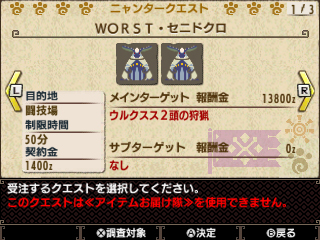 画像ギャラリー No.006のサムネイル画像 / 「モンスターハンターダブルクロス」で漫画「WORST」とのコラボコンテンツが本日配信。クエストをクリアして「鉄生ネコシリーズ」を作ろう