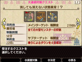 画像ギャラリー No.011のサムネイル画像 / 「モンスターハンターダブルクロス」で漫画「WORST」とのコラボコンテンツが本日配信。クエストをクリアして「鉄生ネコシリーズ」を作ろう