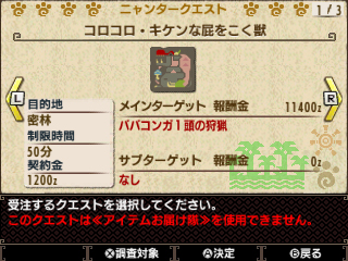 画像ギャラリー No.001のサムネイル画像 / 「MHダブルクロス」,コロコロコミック「でんぢゃらすリーマン」とのコラボコンテンツが配信。「大神」とのコラボコンテンツも登場